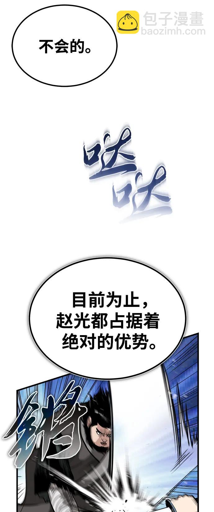 魔道重生錄 - [第9話] 一步一步(1/3) - 5