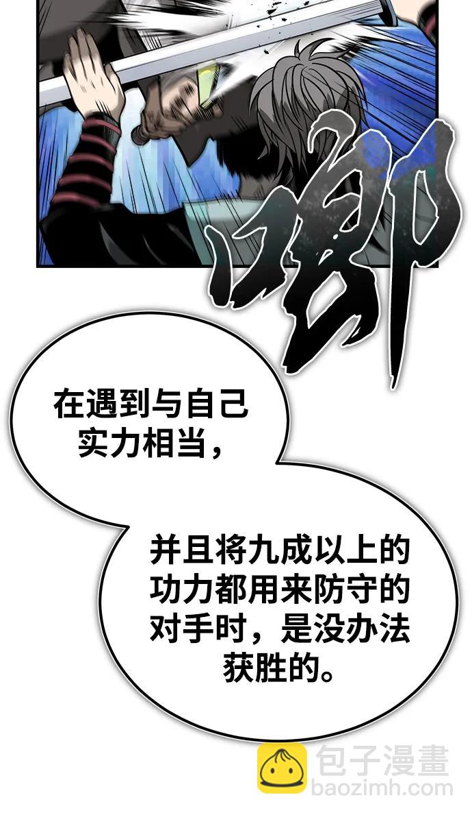 魔道重生錄 - [第9話] 一步一步(1/3) - 6