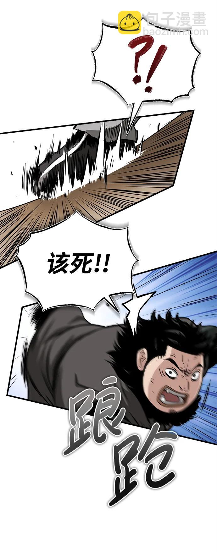 魔道重生錄 - [第9話] 一步一步(1/3) - 8