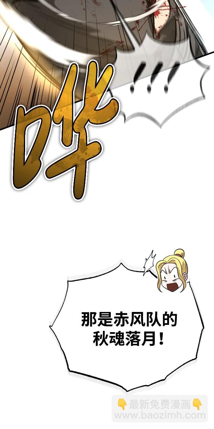 魔道重生錄 - [第9話] 一步一步(1/3) - 2