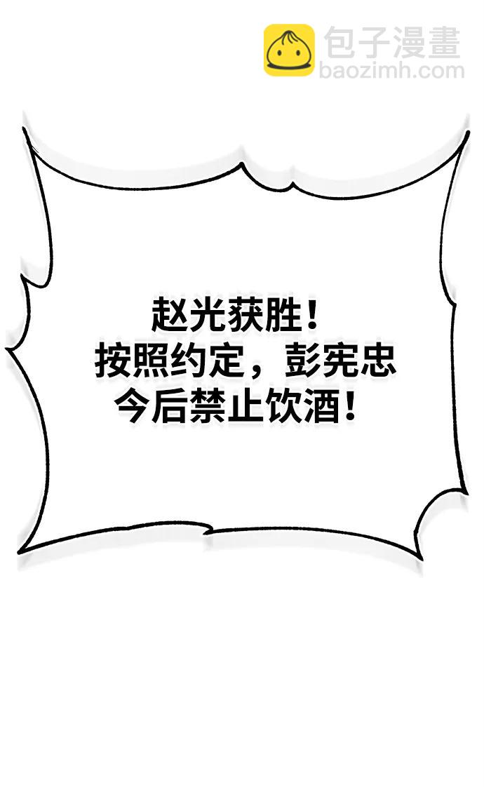 魔道重生錄 - [第9話] 一步一步(1/3) - 3