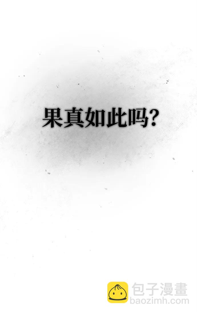 魔道重生錄 - [第9話] 一步一步(1/3) - 5