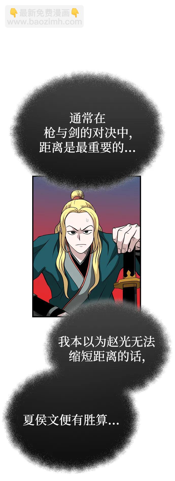 魔道重生錄 - [第9話] 一步一步(1/3) - 1