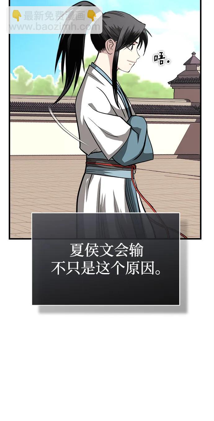 魔道重生錄 - [第9話] 一步一步(1/3) - 4