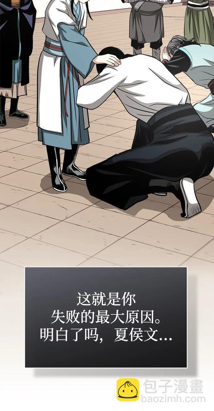 魔道重生錄 - [第9話] 一步一步(1/3) - 7