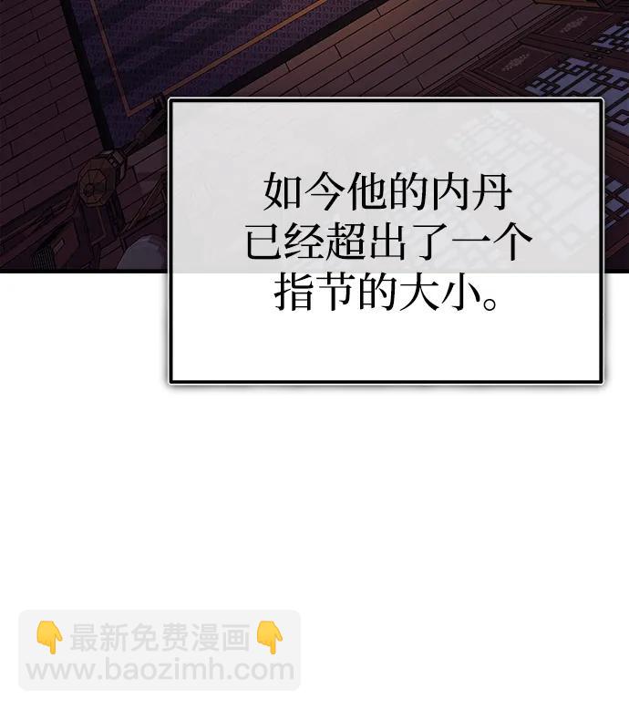 魔道重生錄 - [第9話] 一步一步(1/3) - 1