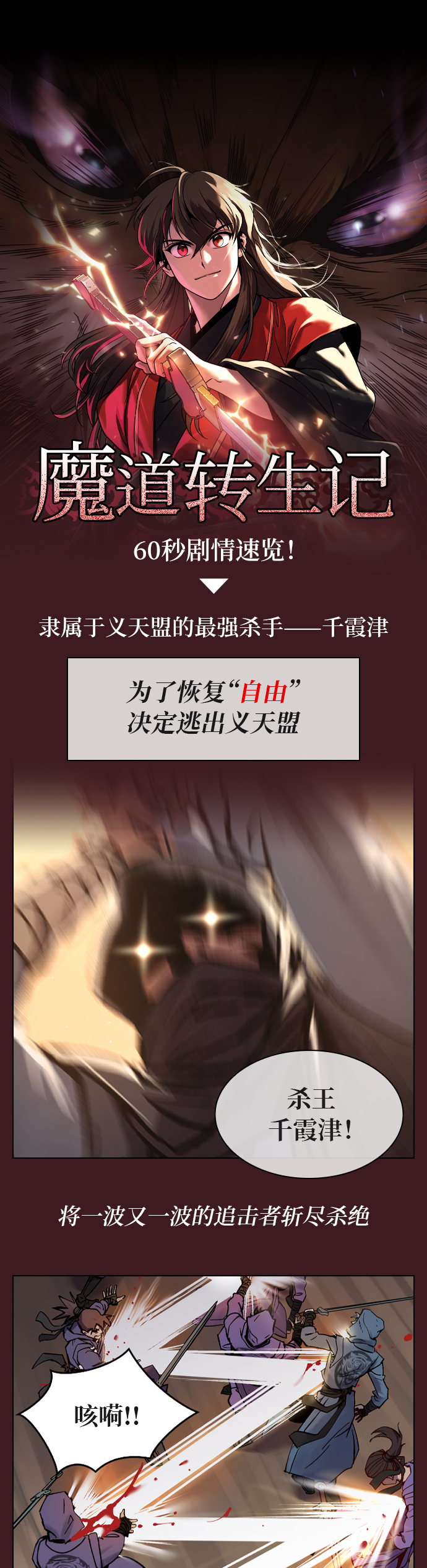 魔道轉生記 - 第1話(1/3) - 1