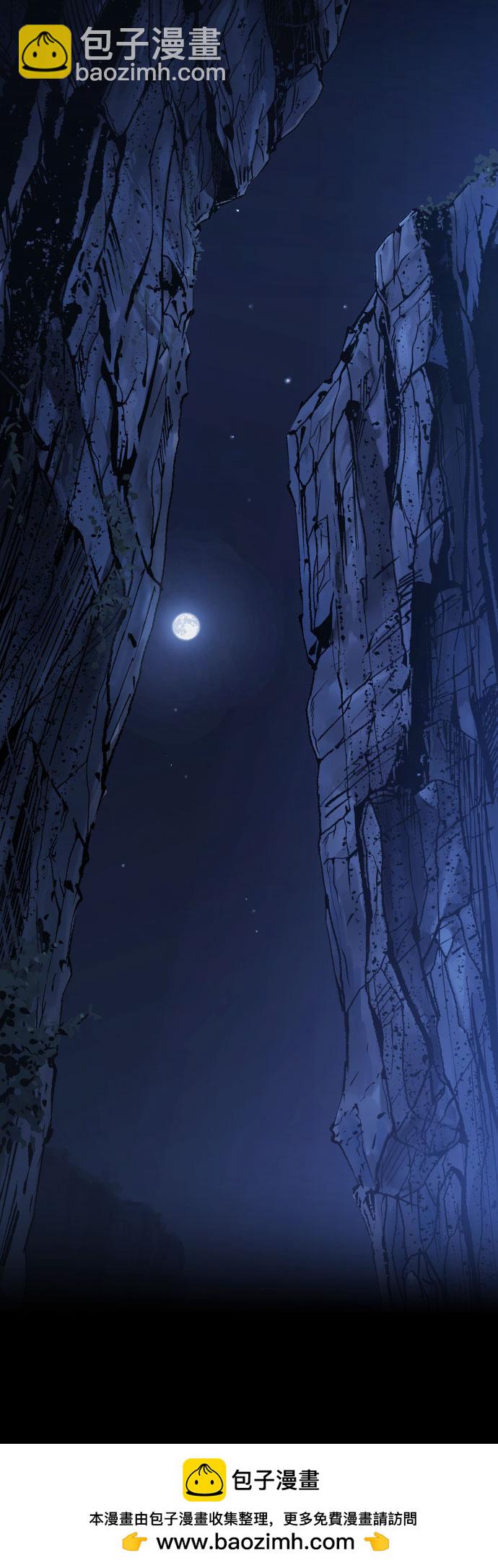 魔道轉生記 - 第1話(2/3) - 6