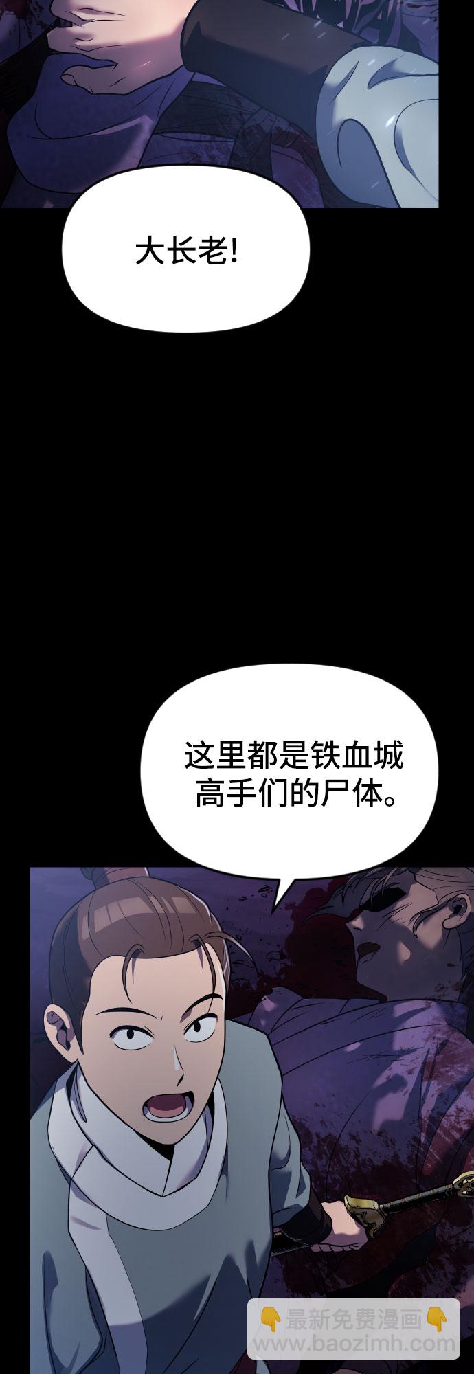 魔道轉生記 - 第1話(3/3) - 3