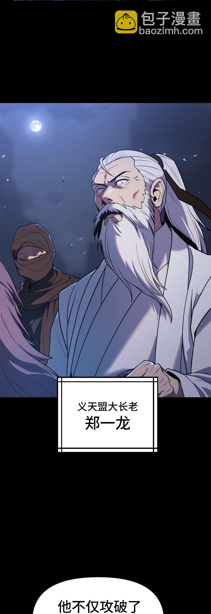 魔道轉生記 - 第1話(3/3) - 1