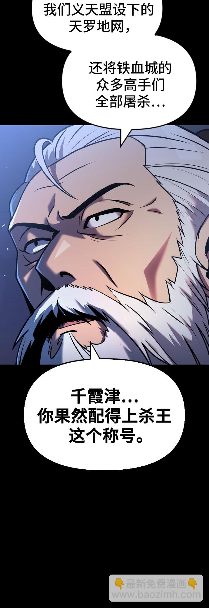 魔道轉生記 - 第1話(3/3) - 2