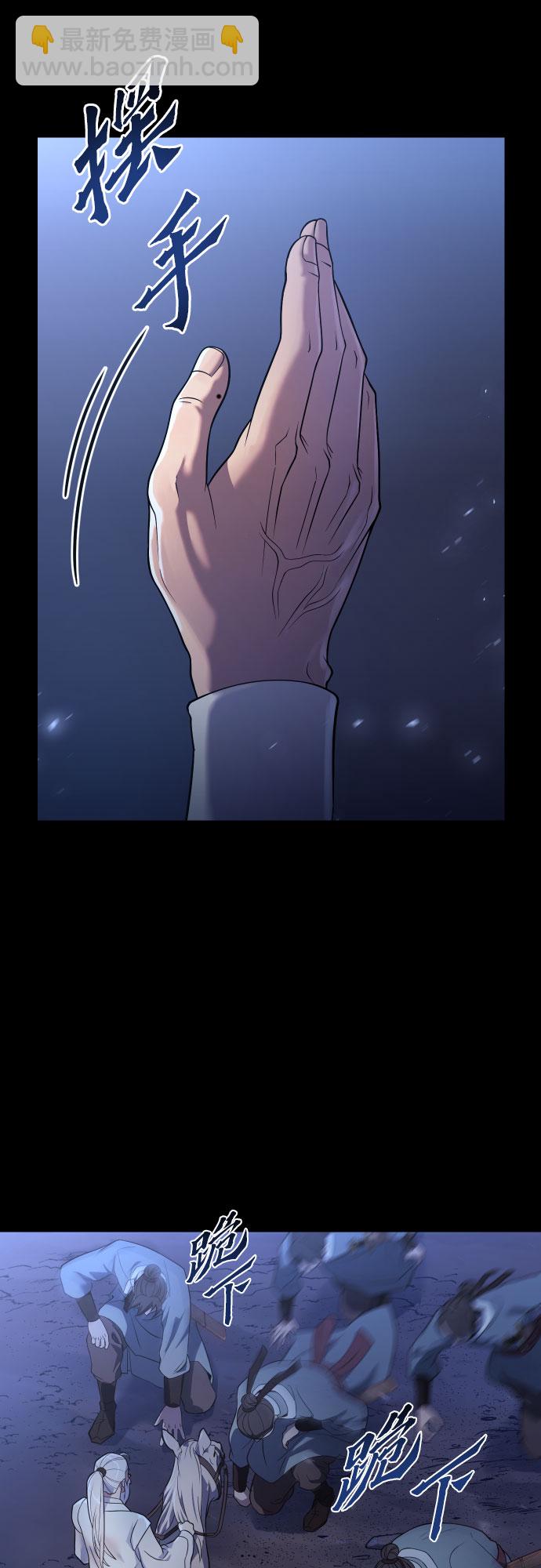 魔道轉生記 - 第1話(3/3) - 1