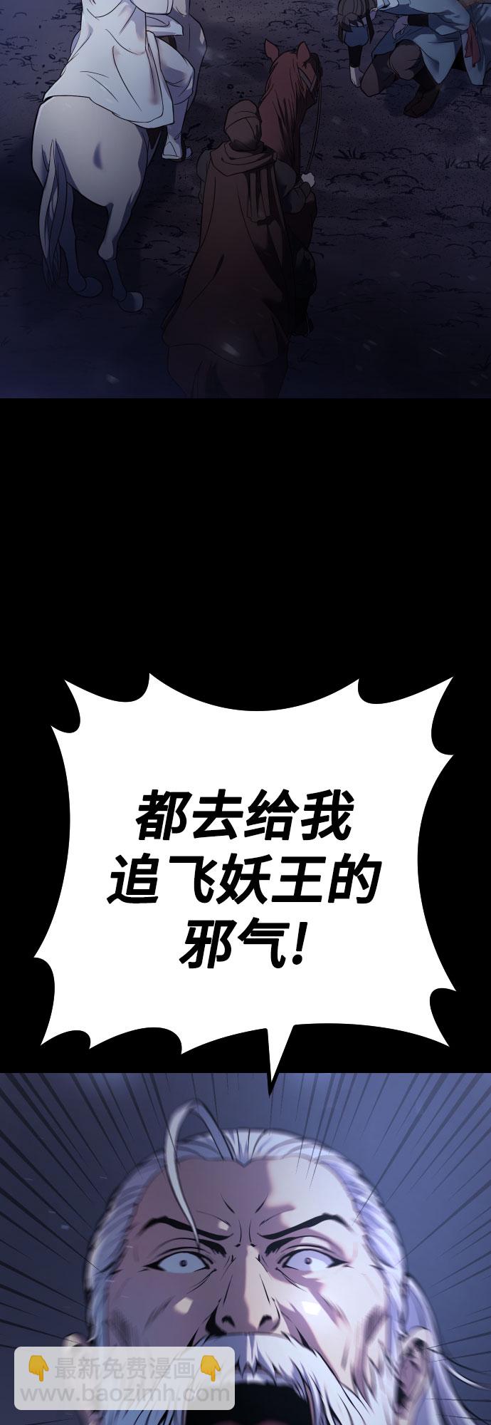 魔道轉生記 - 第1話(3/3) - 2