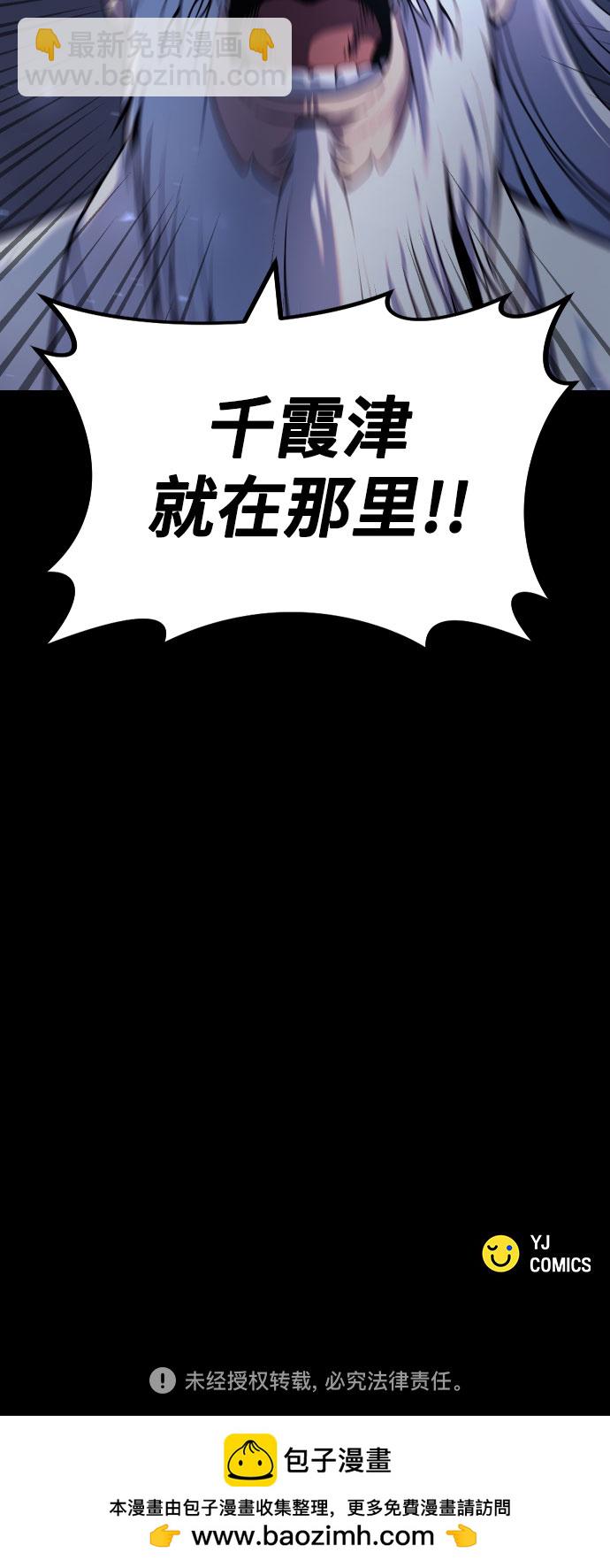 魔道轉生記 - 第1話(3/3) - 3