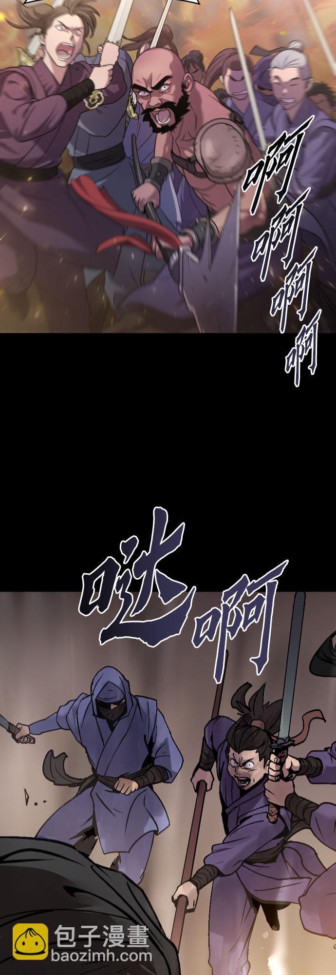 魔道轉生記 - 第1話(1/3) - 5