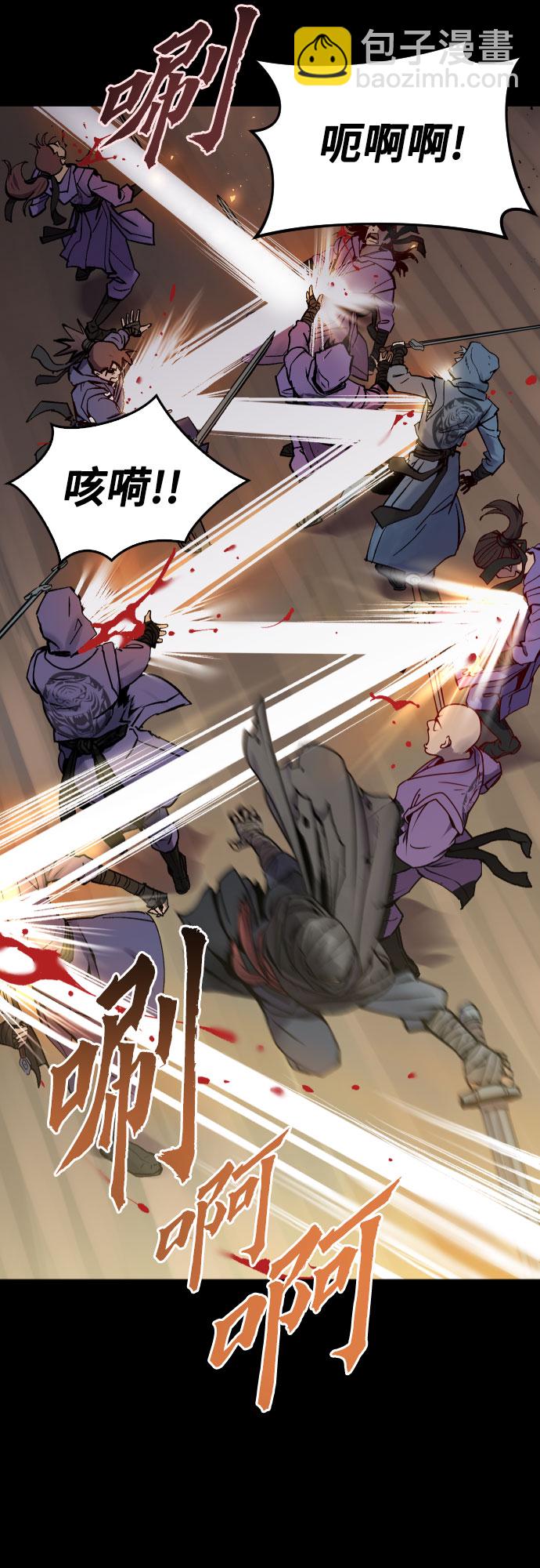 魔道轉生記 - 第1話(1/3) - 8