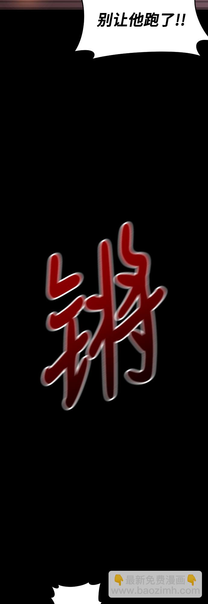 魔道轉生記 - 第1話(1/3) - 2