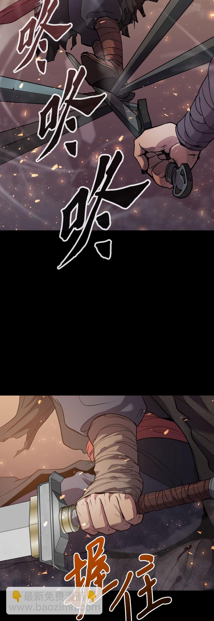 魔道轉生記 - 第1話(1/3) - 4