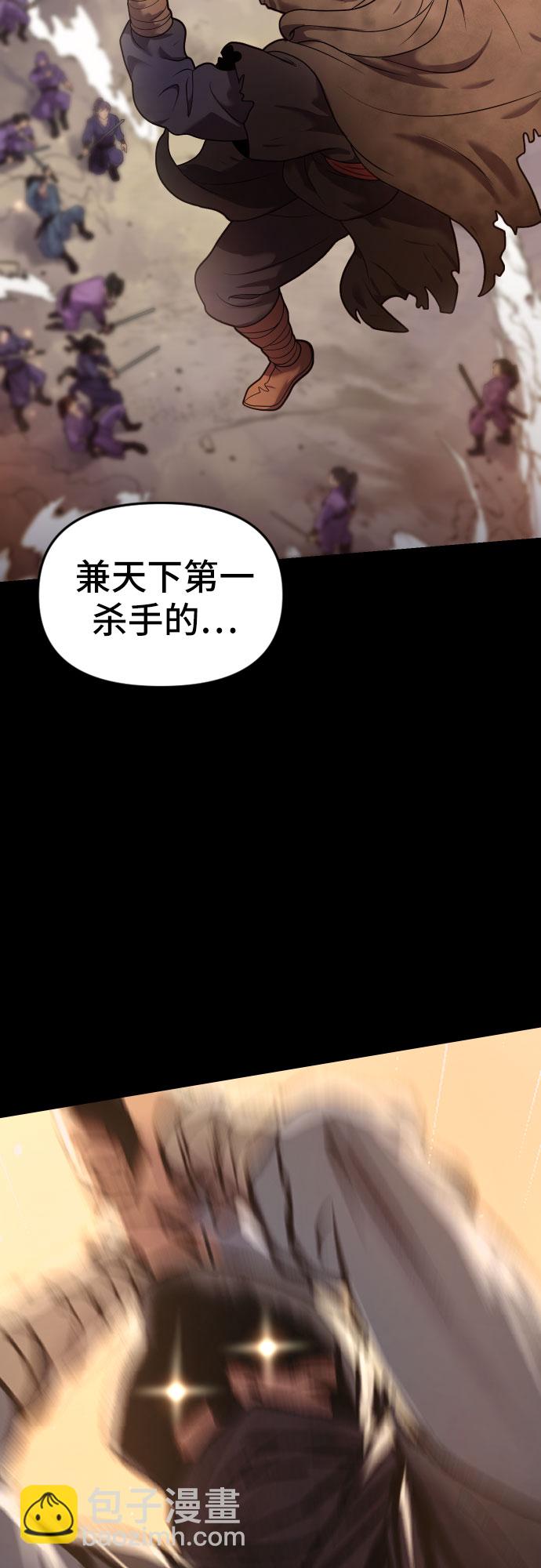 魔道轉生記 - 第1話(1/3) - 8