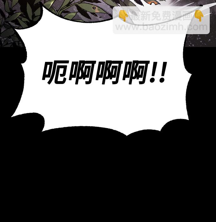 魔道轉生記 - 第1話(1/3) - 3