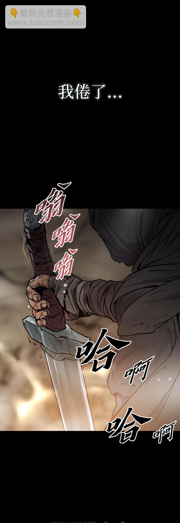 魔道轉生記 - 第1話(1/3) - 5