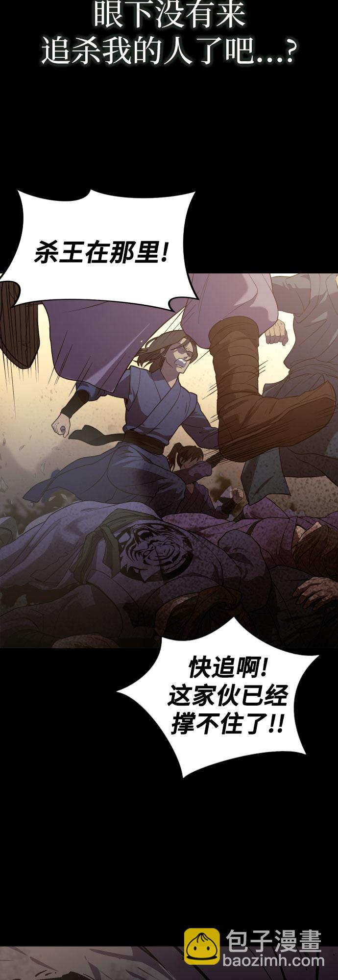 魔道轉生記 - 第1話(1/3) - 6