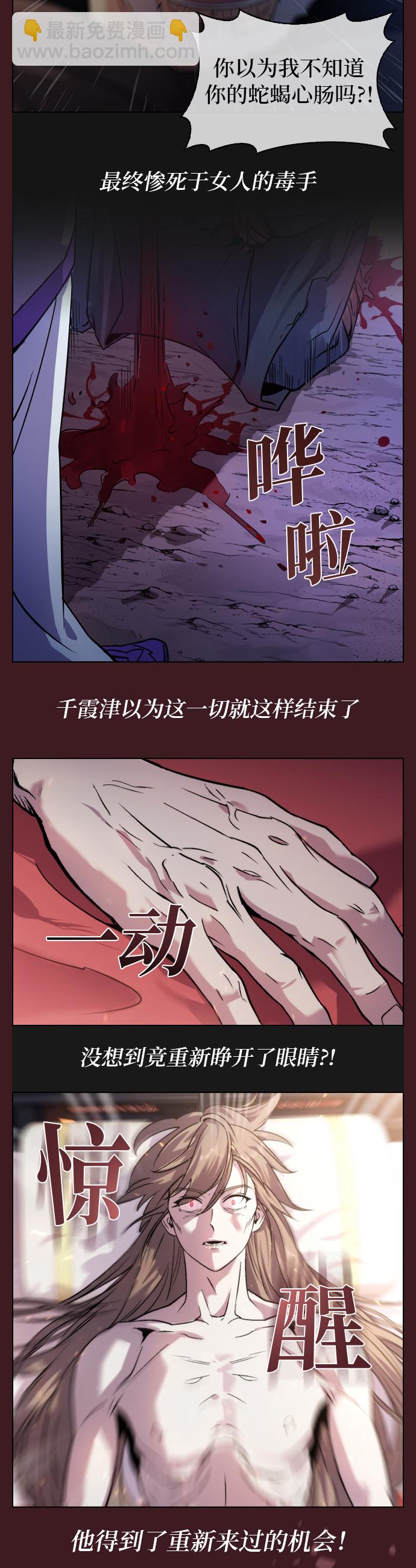 魔道轉生記 - 第1話(1/3) - 4