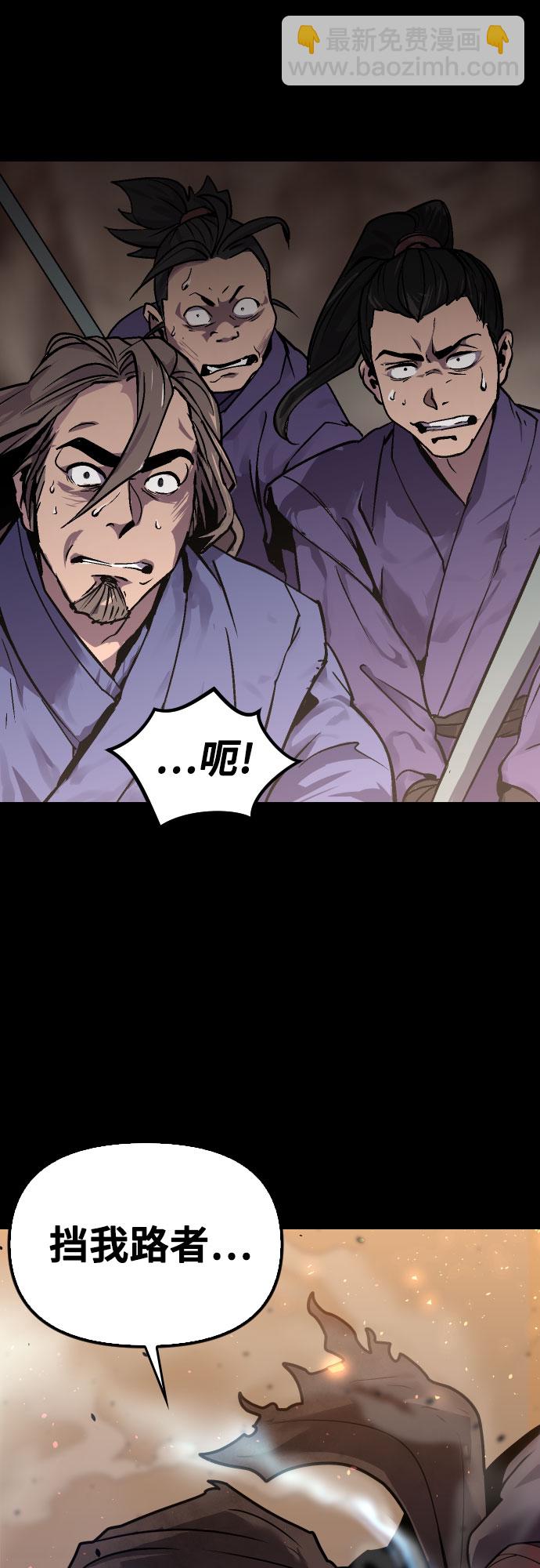 魔道轉生記 - 第1話(1/3) - 2