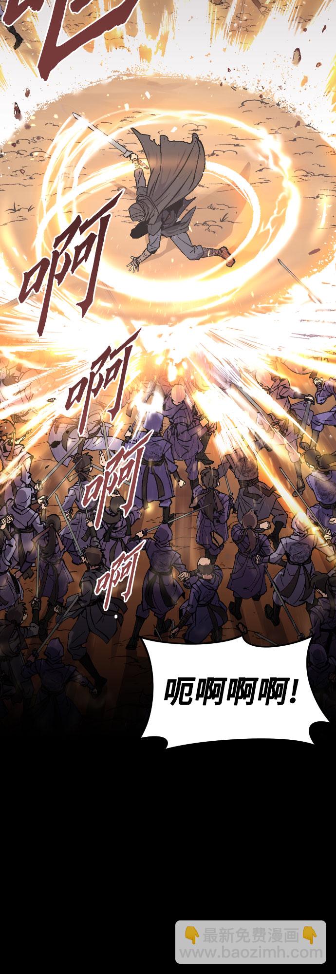 魔道轉生記 - 第1話(1/3) - 4