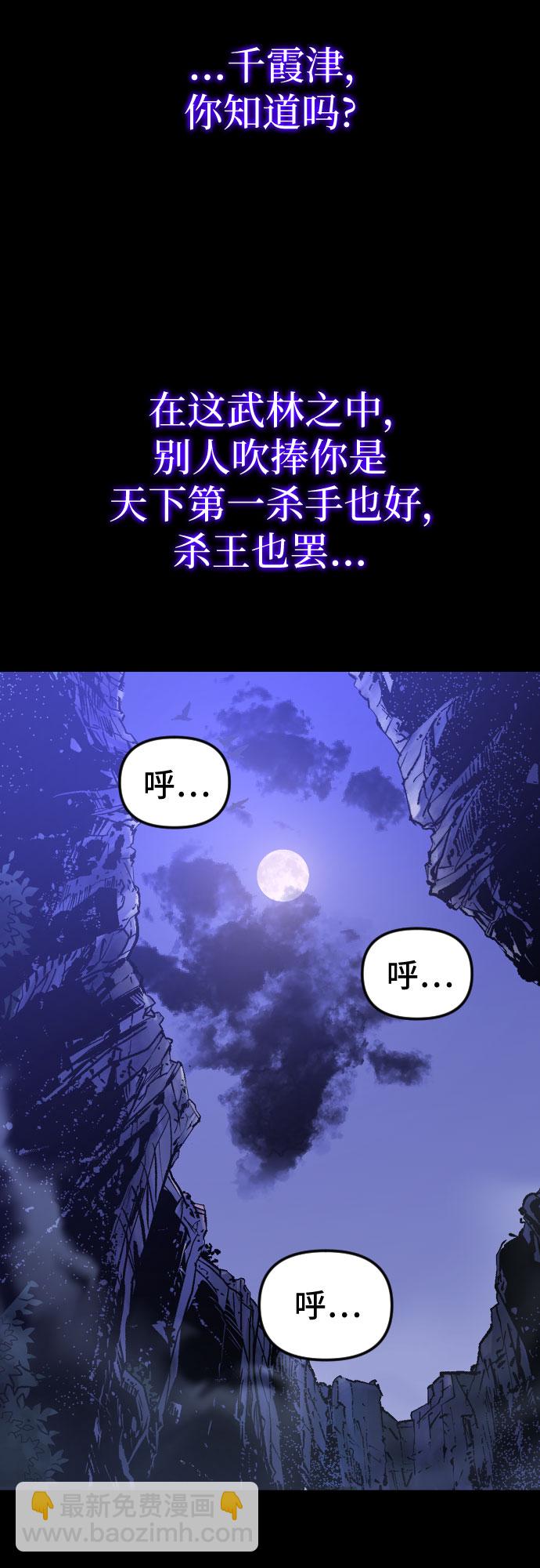 魔道轉生記 - 第1話(1/3) - 6