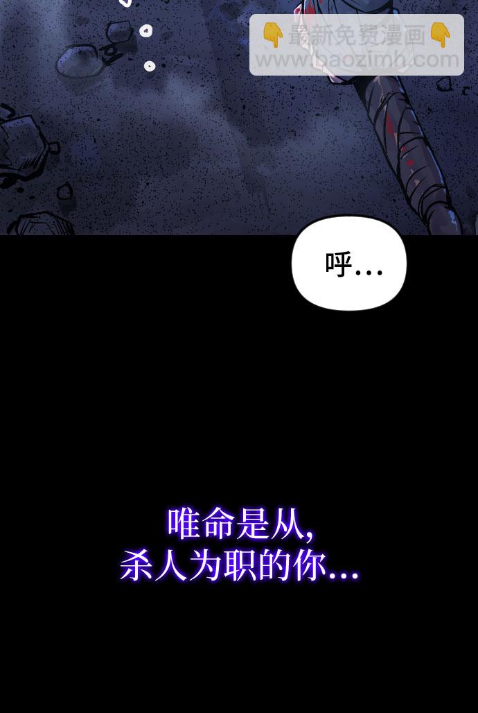 魔道轉生記 - 第1話(1/3) - 8