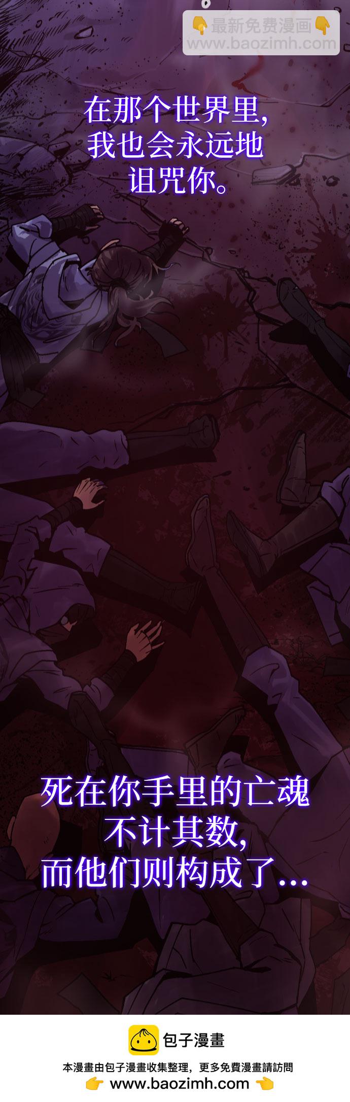 魔道轉生記 - 第1話(1/3) - 2