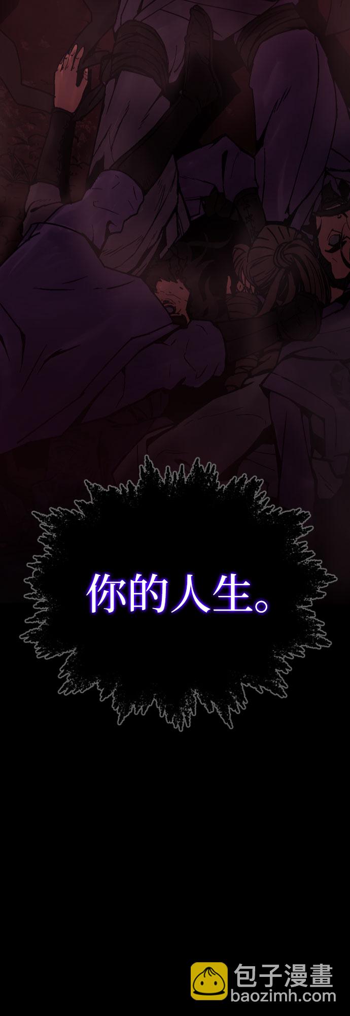 魔道轉生記 - 第1話(2/3) - 5