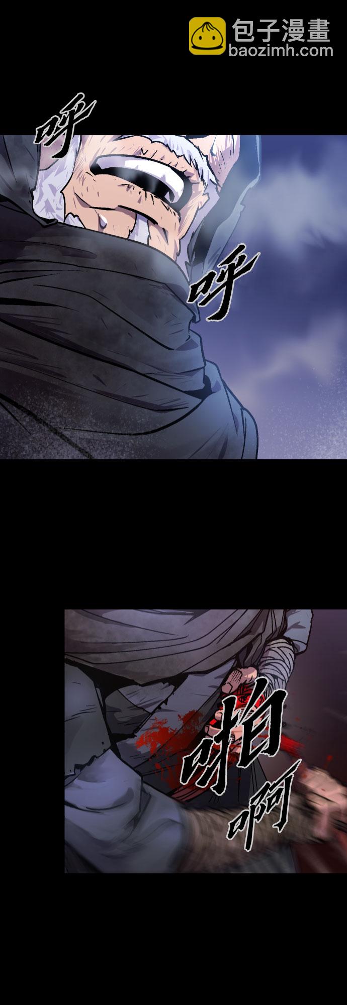 魔道轉生記 - 第1話(2/3) - 7