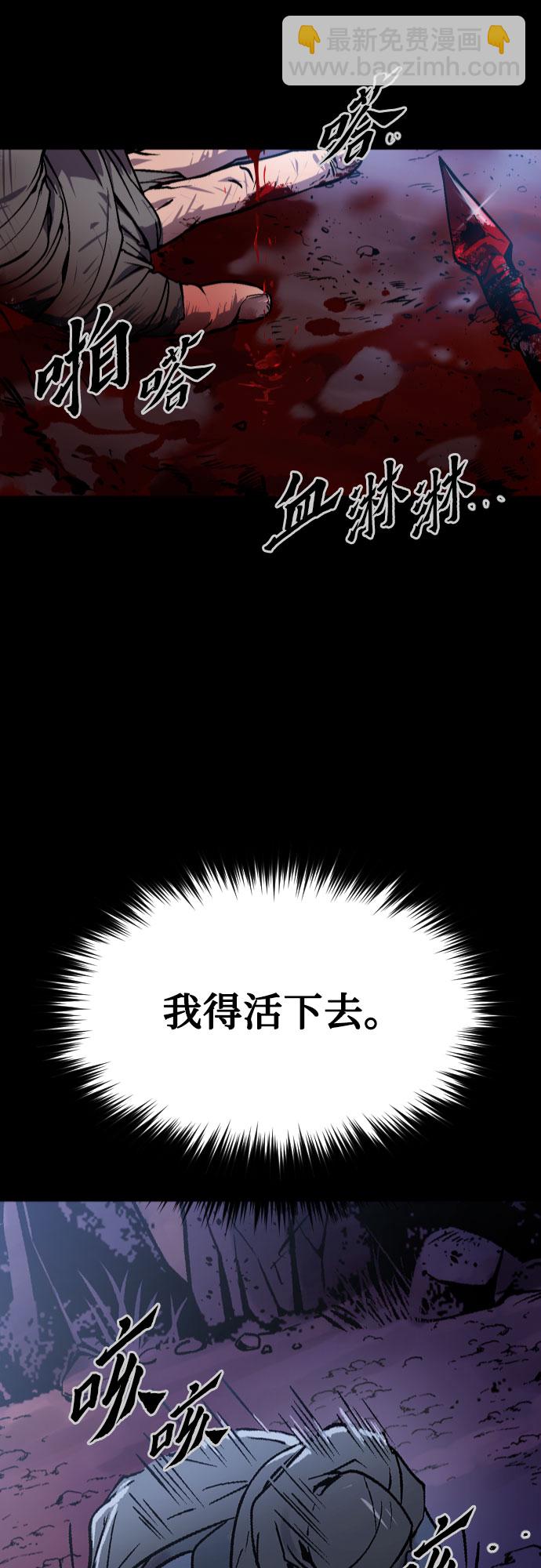 魔道轉生記 - 第1話(2/3) - 8