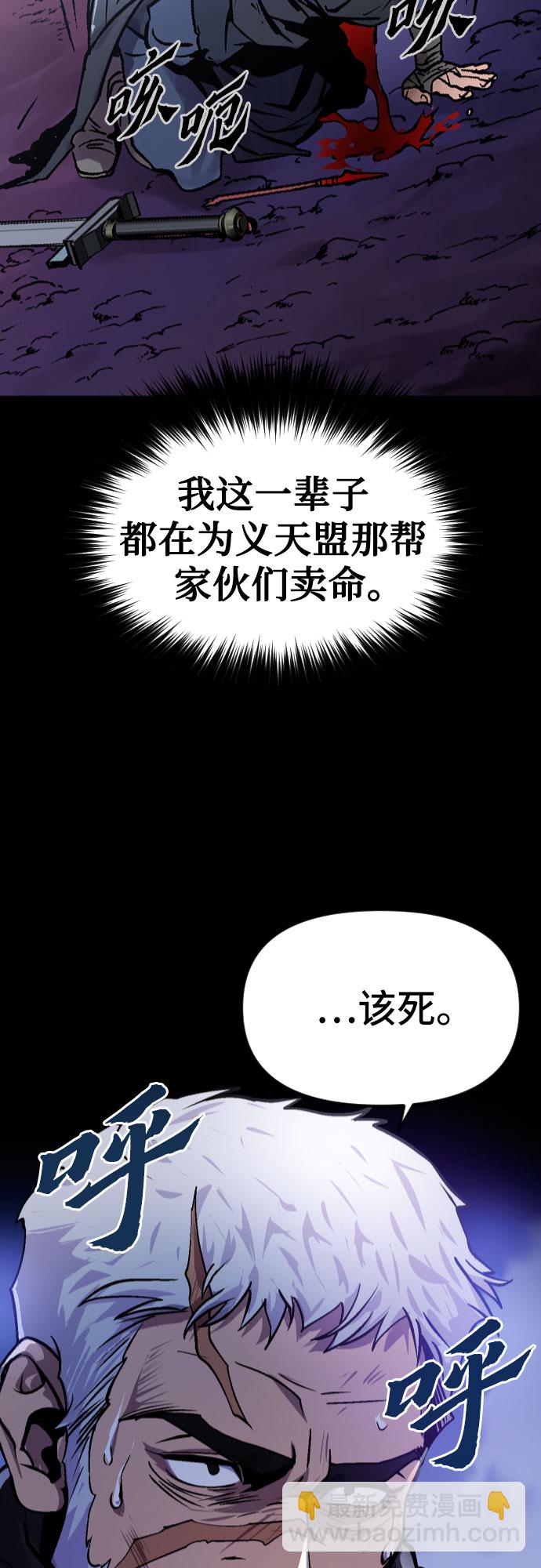 魔道轉生記 - 第1話(2/3) - 1