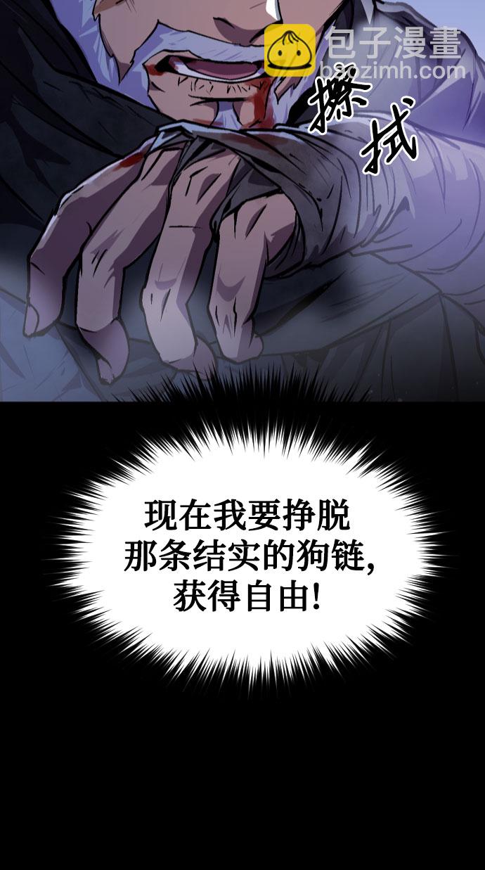 魔道轉生記 - 第1話(2/3) - 2