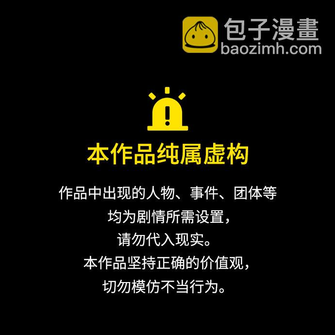 魔道轉生記 - 第1話(1/3) - 6