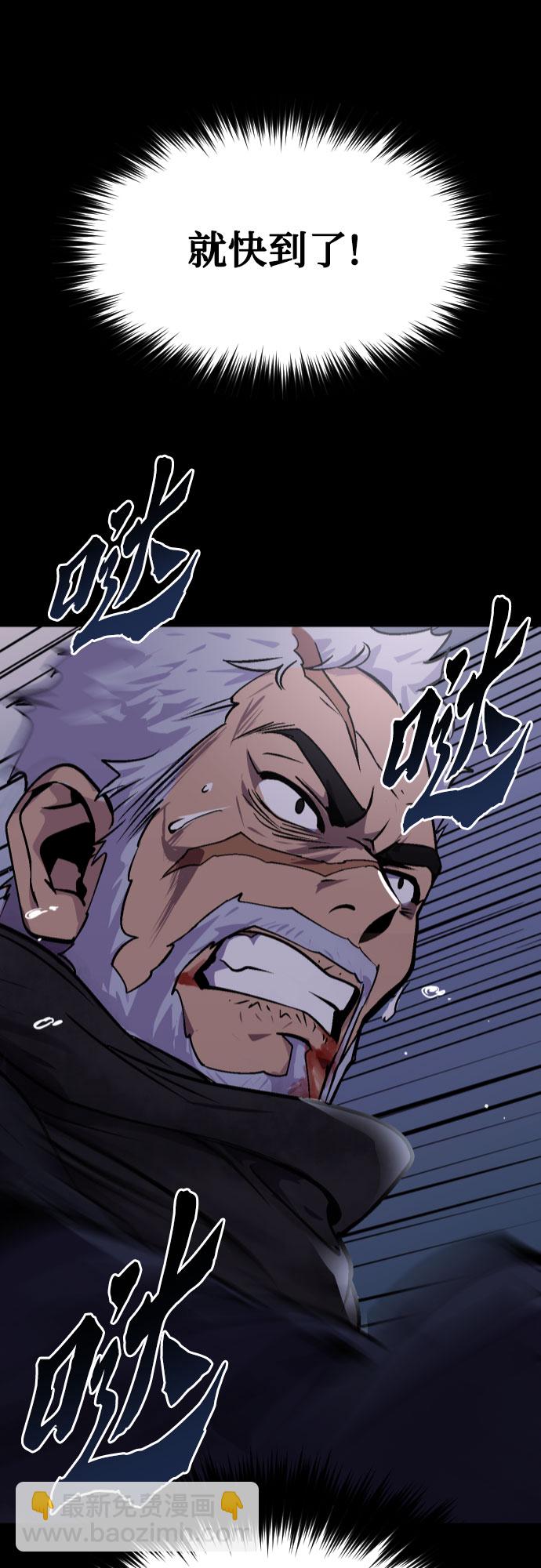 魔道轉生記 - 第1話(2/3) - 6