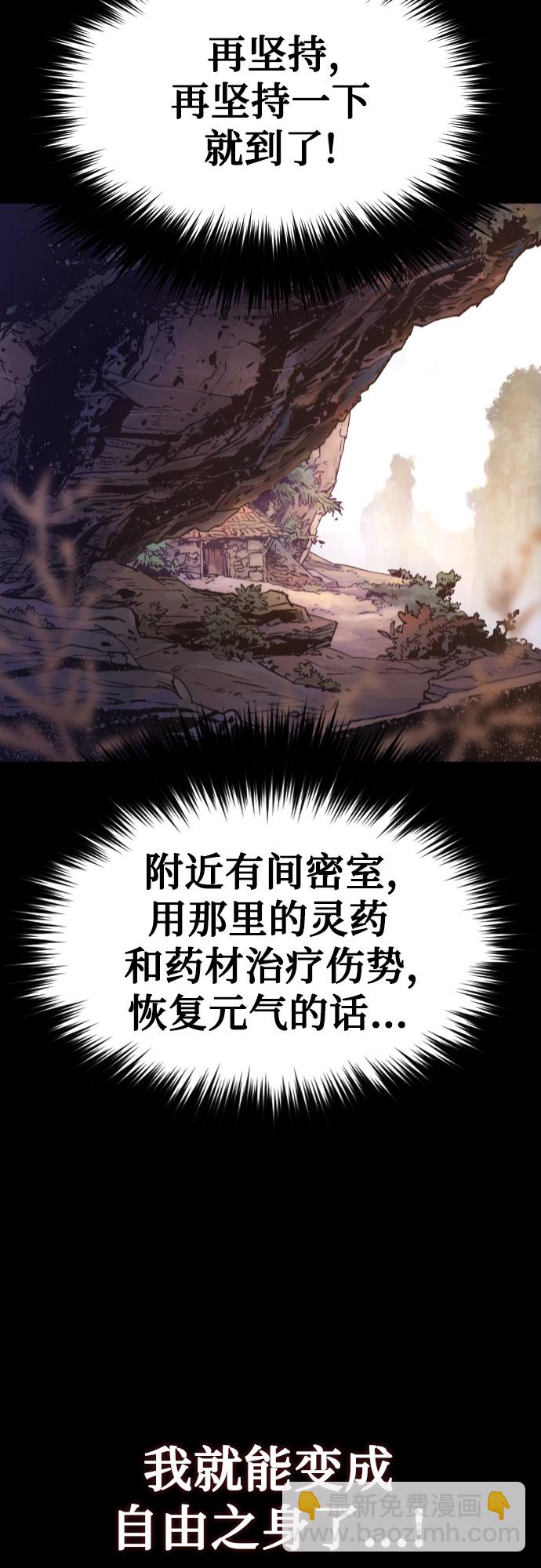 魔道轉生記 - 第1話(2/3) - 7