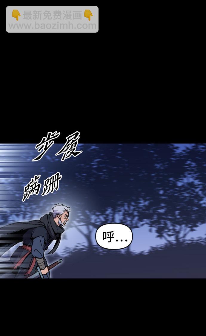 魔道轉生記 - 第1話(2/3) - 8