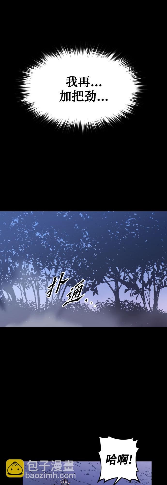 魔道轉生記 - 第1話(2/3) - 1