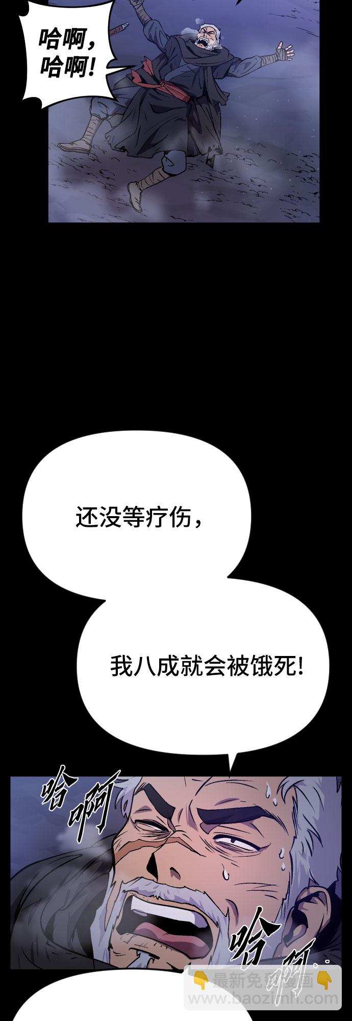 魔道轉生記 - 第1話(2/3) - 2