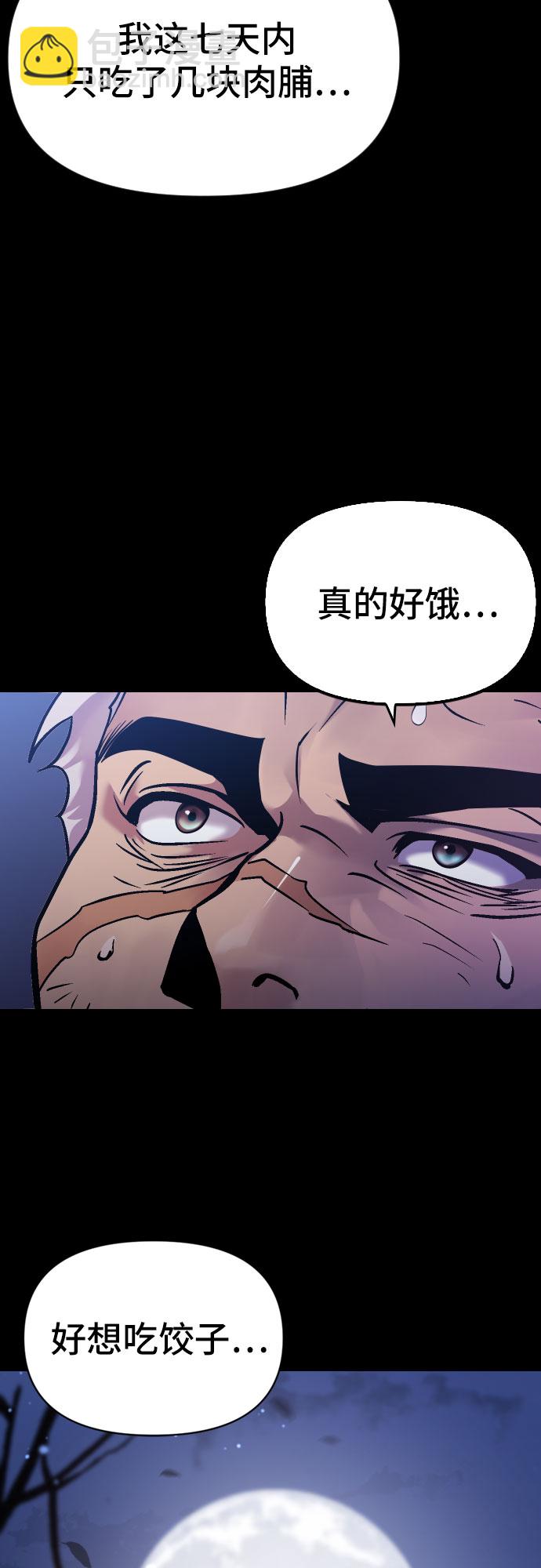 魔道轉生記 - 第1話(2/3) - 3