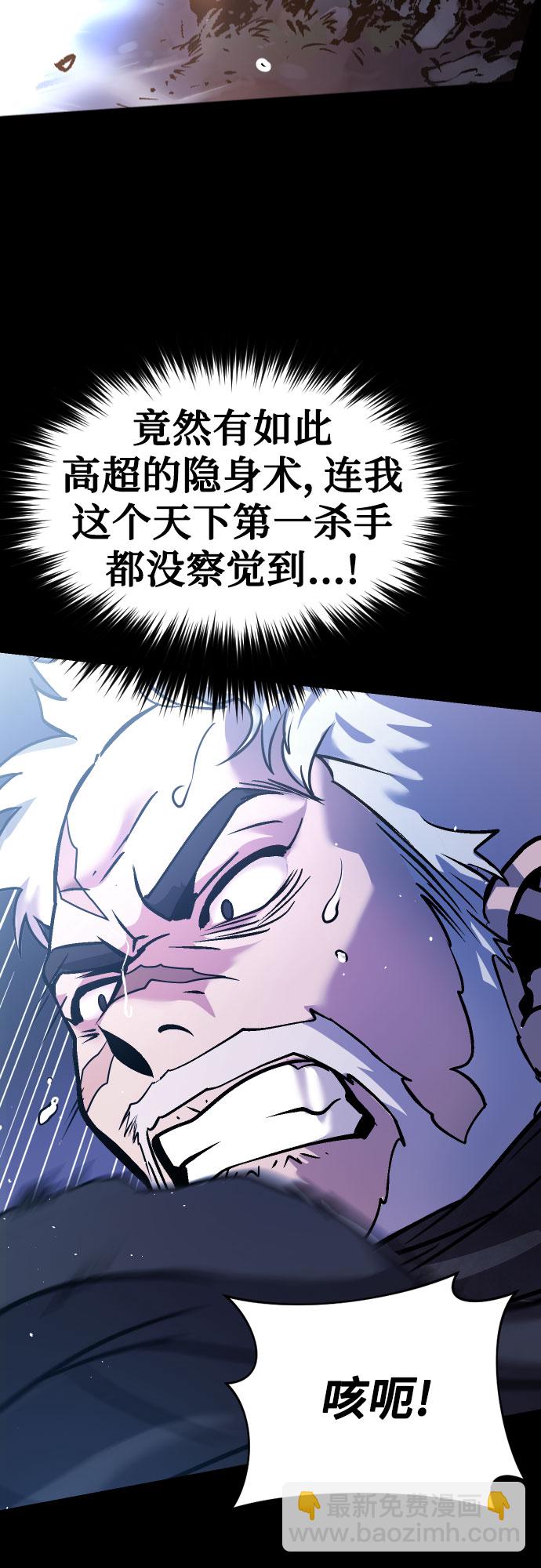 魔道轉生記 - 第1話(2/3) - 8