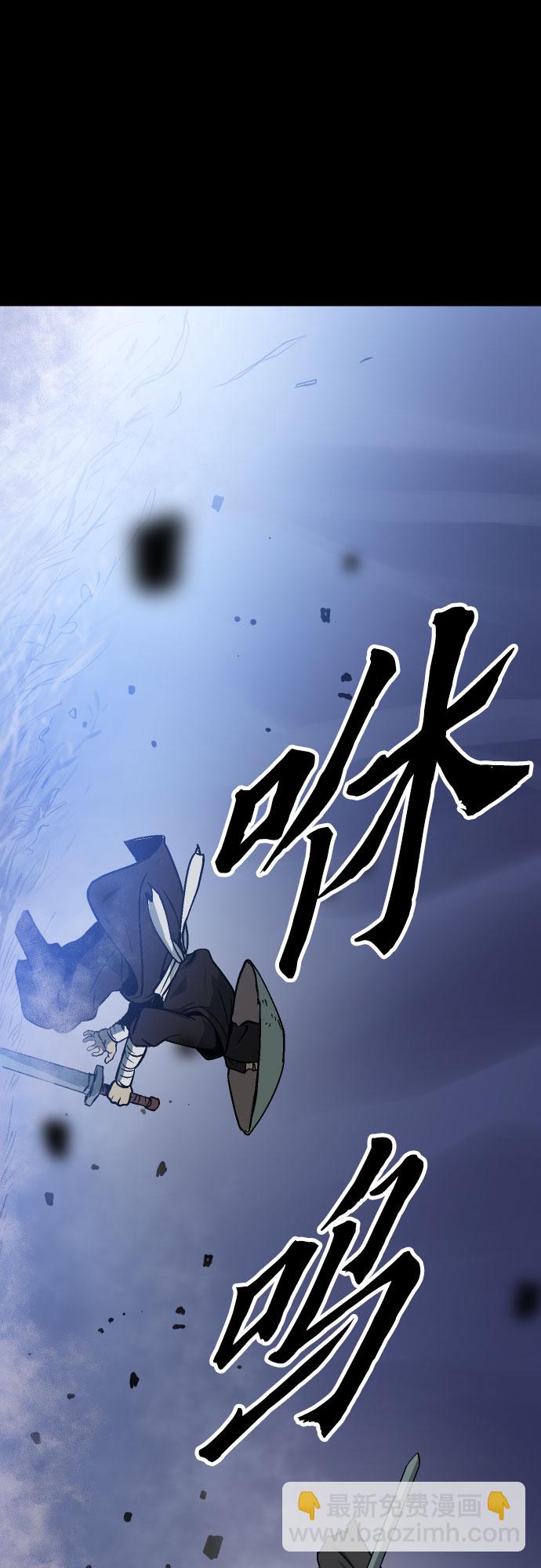 魔道轉生記 - 第1話(2/3) - 2