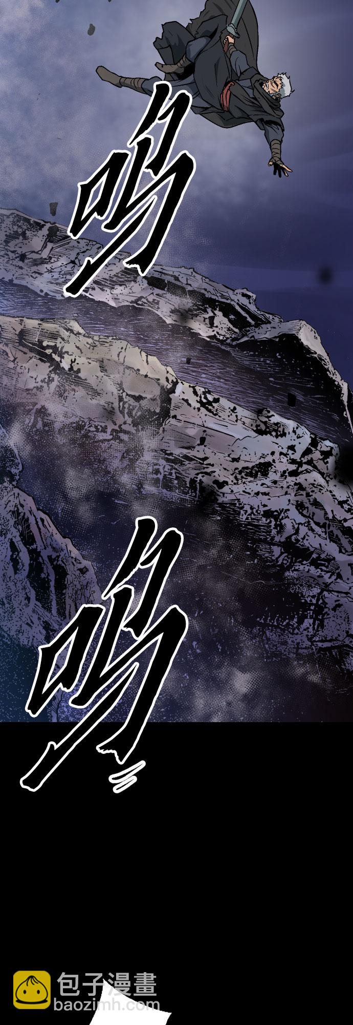 魔道轉生記 - 第1話(2/3) - 3