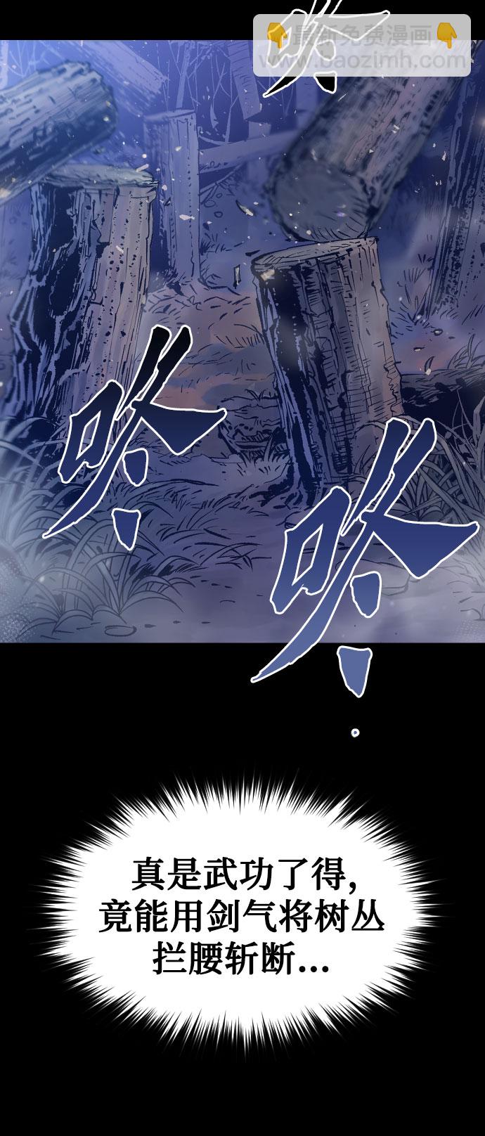 魔道轉生記 - 第1話(2/3) - 7