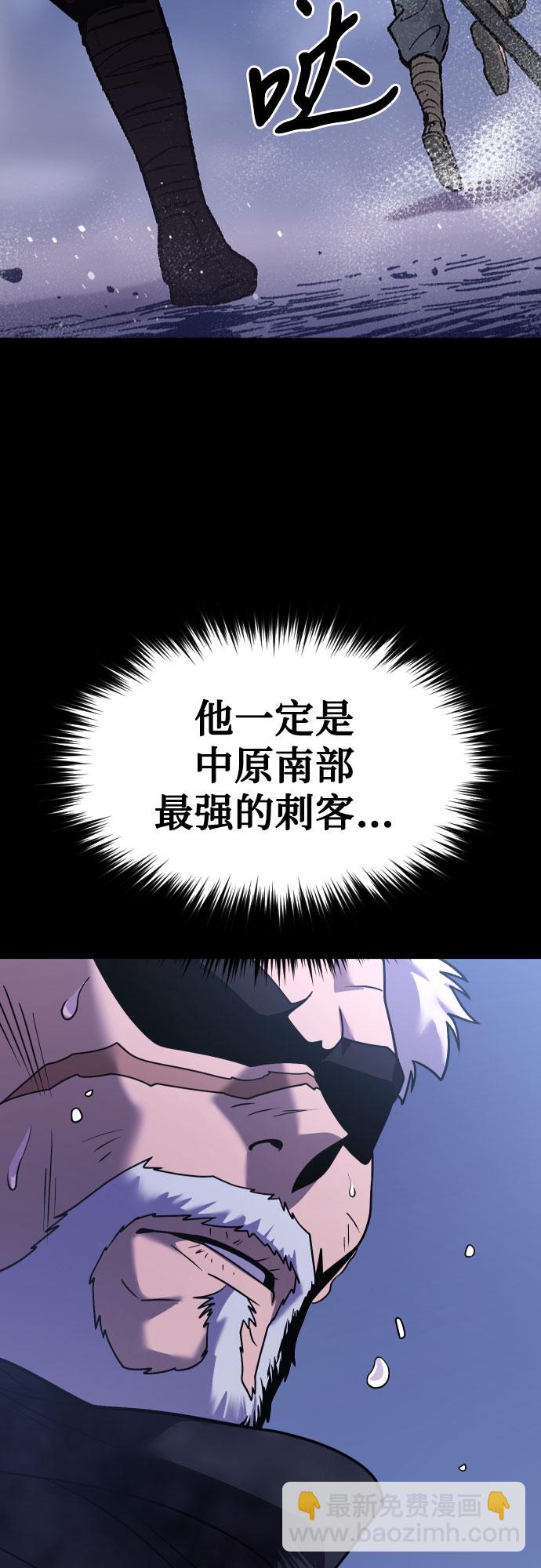 魔道轉生記 - 第1話(2/3) - 1