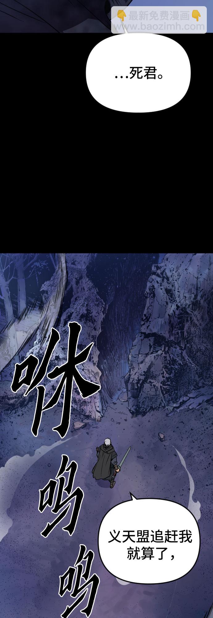 魔道轉生記 - 第1話(2/3) - 2